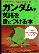 (Ｃ)創通エージェンシー・サンライズ