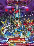 ＳＤガンダムフォース　次元海賊　デ・スカール<br />
（Ｃ）ＳＡ・Ｓ・ＴＸ