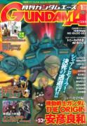ガンダムエース１月号表紙<br />
（Ｃ）ＳＡ・Ｓ<br />
（Ｃ）ＳＡ・Ｓ・ＭＢＳ