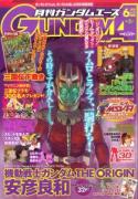 ガンダムエース6月号