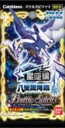 第1回目の賞品は<br />
星座編第1弾【八星龍降臨】<br />
ブースターパック５個セット