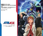 機動戦士ガンダムAGE 公式サイト