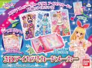 オリジナルコーデを楽しもう♪