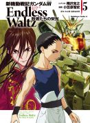 新起動戦記ガンダムＷ<br />
Endless Waltz　敗者たちの栄光－５