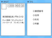 応募ハガキに必要事項をご記入の上、ご応募ください。