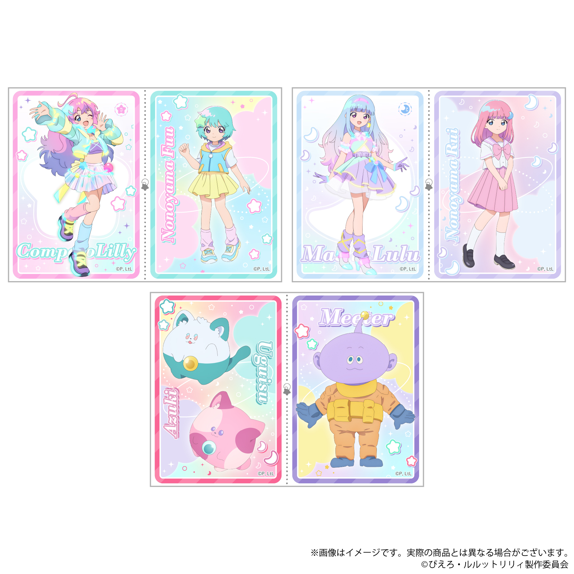 ブロマイド｜Goods｜魔法の姉妹ルルットリリィ｜オフィシャルサイト
