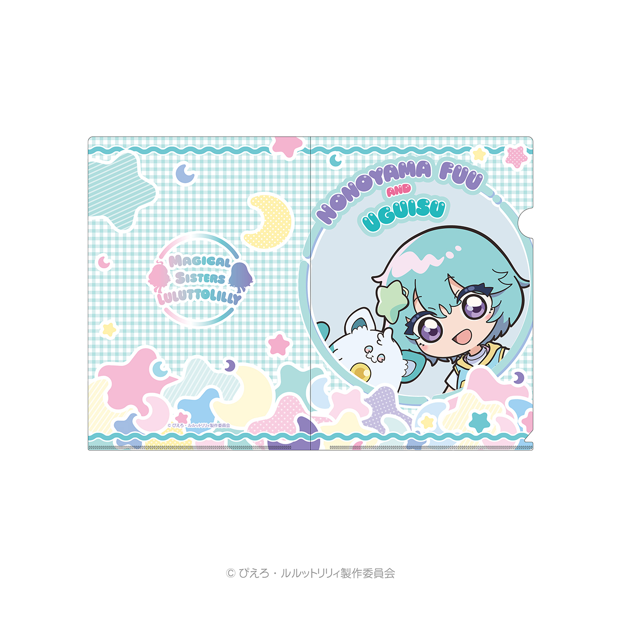 魔法の姉妹ルルットリリィ クリアファイル｜Goods｜魔法の姉妹