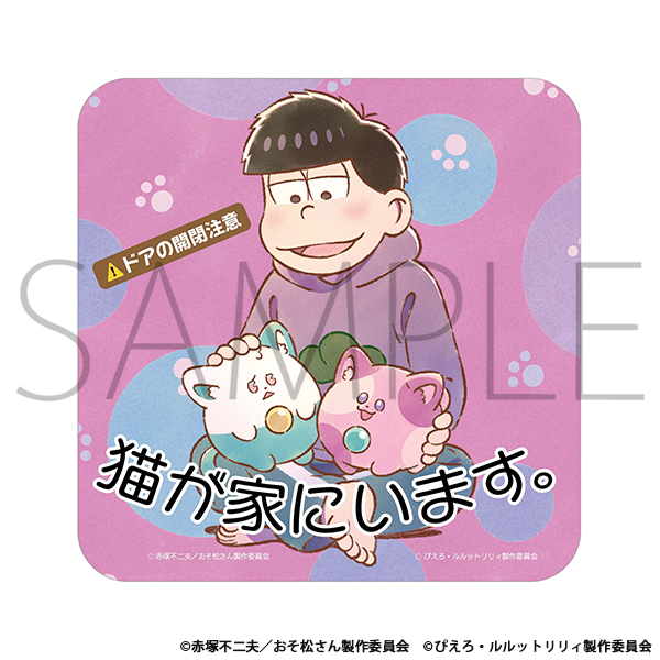 猫がいますステッカーセット 一松＆うぐいす＆あずき｜Goods｜魔法の