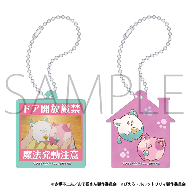 キーホルダーセット うぐいす＆あずき｜Goods｜魔法の姉妹