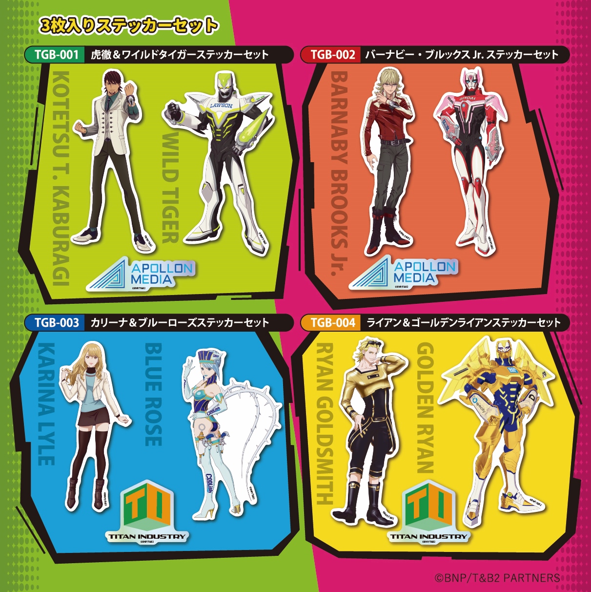【TIGER＆BUNNYタイバニ】一番くじノート＆ステッカー全種 GOODS｜TIGER & BUNNY 2