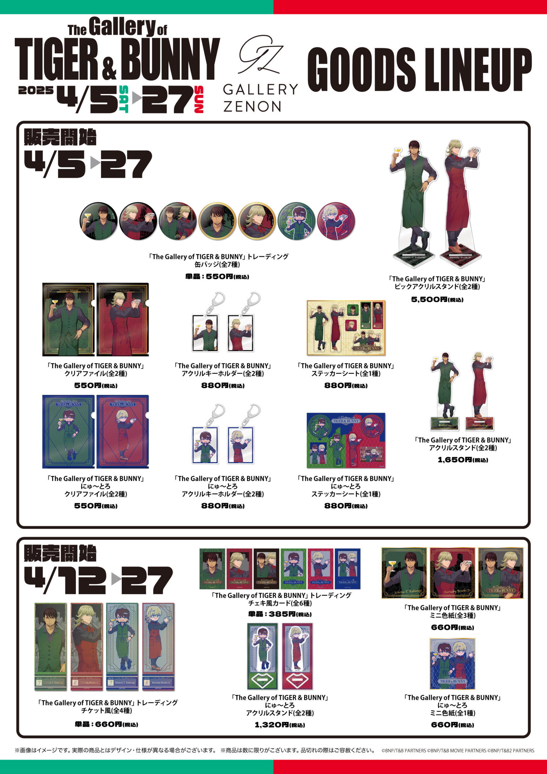 TIGER & BUNNY on X: 