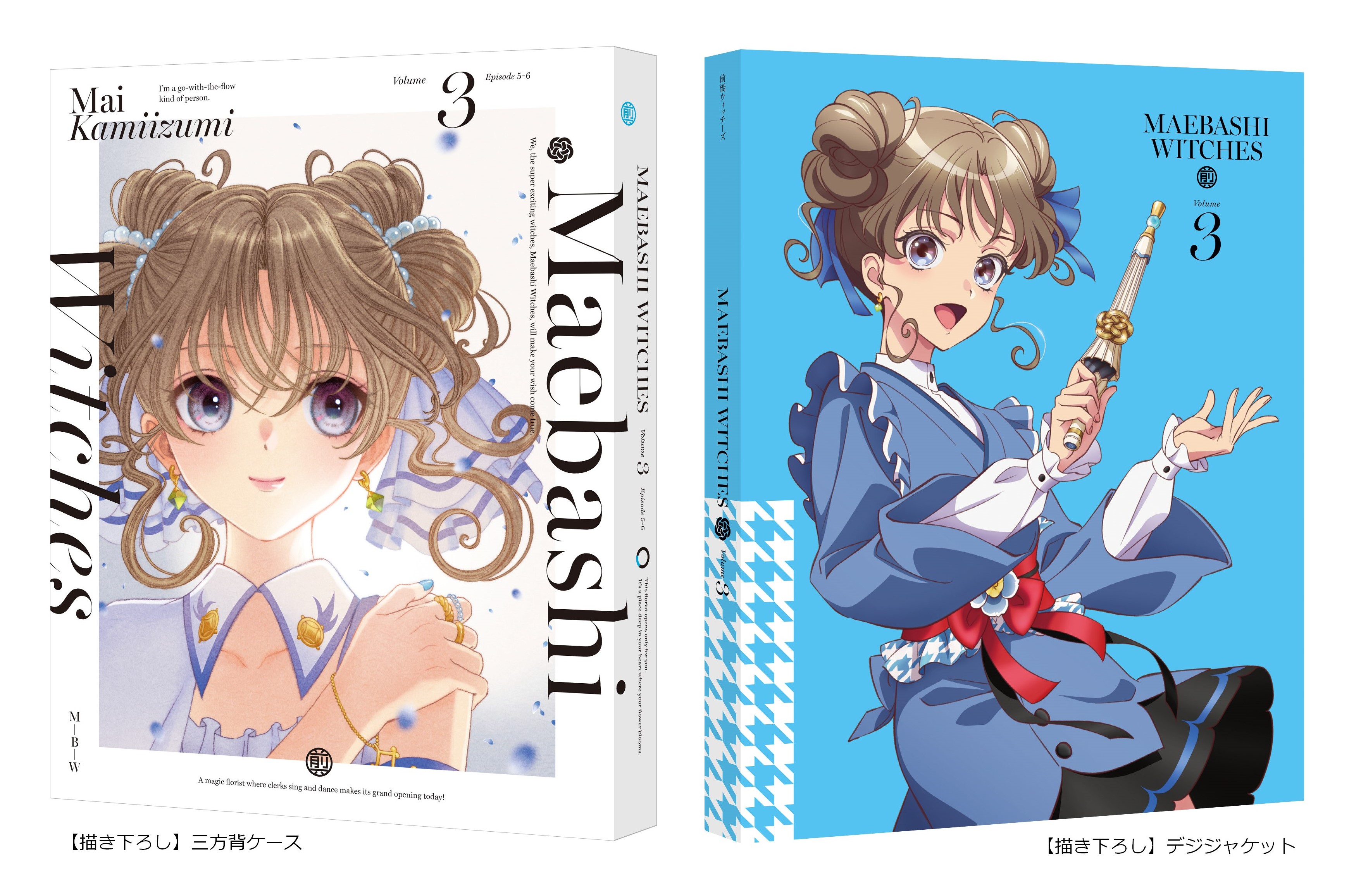 グッズ｜オリジナルアニメ「前橋ウィッチーズ」公式サイト