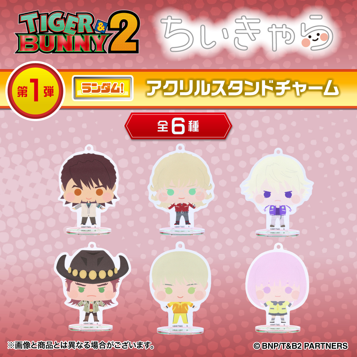 GOODS｜TIGER & BUNNY 2