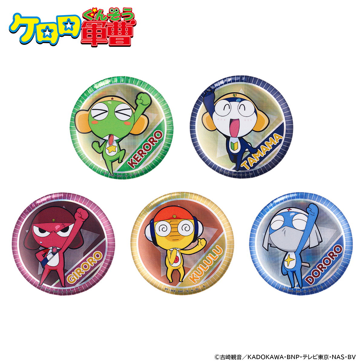 ケロロ軍曹』ONLINE POP-UP SHOP – karel-shop