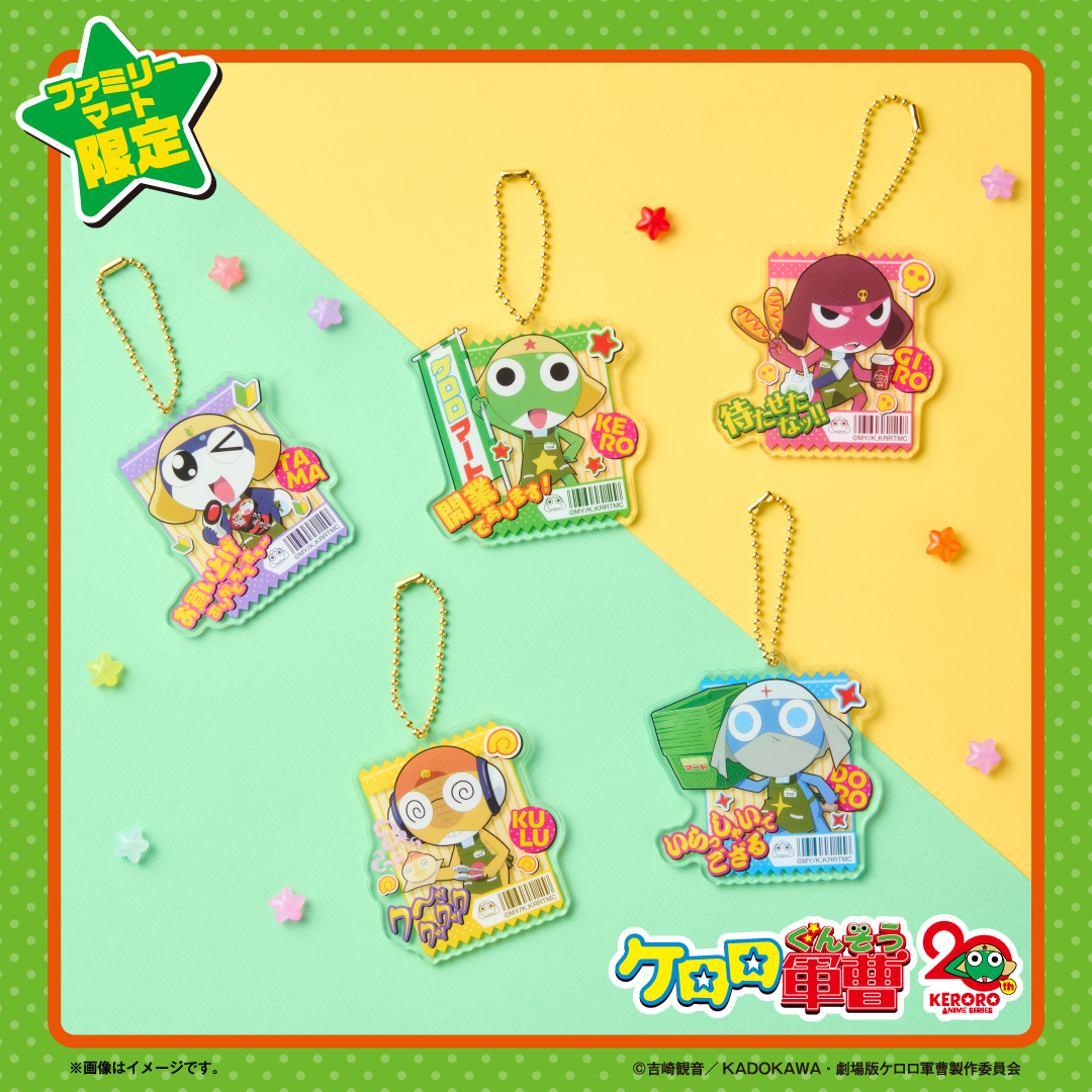 GOODS | ケロロ軍曹 Animation Portal Site
