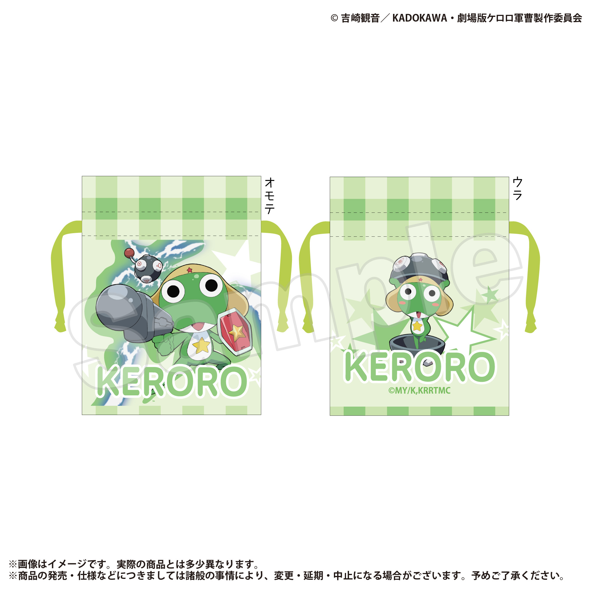 ケロロ様 リクエスト 5点 まとめ商品 ケロロ様 リクエスト 5点 まとめ商品 ケロロ様 リクエスト 2点