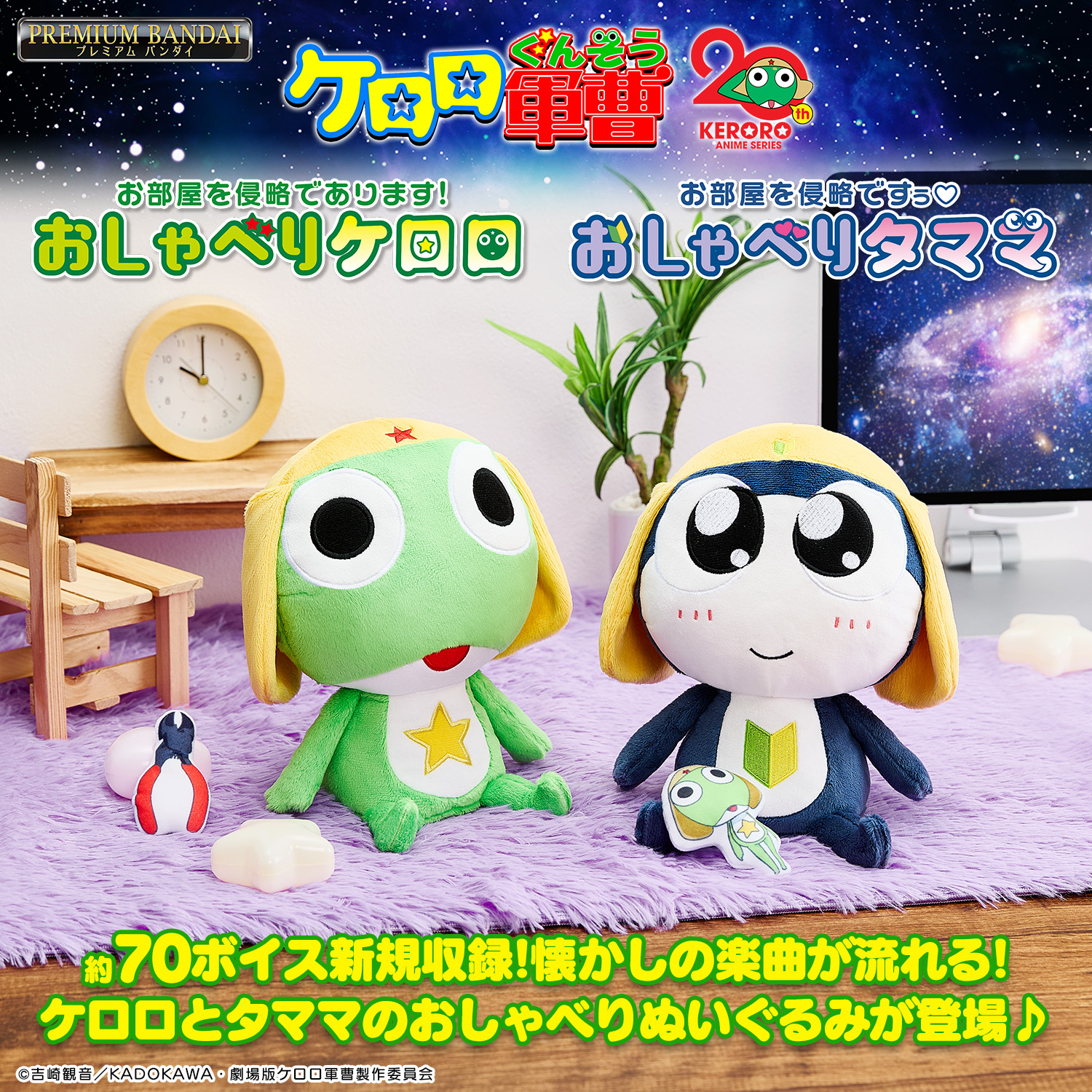 レア　ケロロ軍曹 ケロロランド限定品　全38アイテム　吉崎観音 Amazon.co.jp: レア ケロロ軍曹 ケロロランド限定品 全38