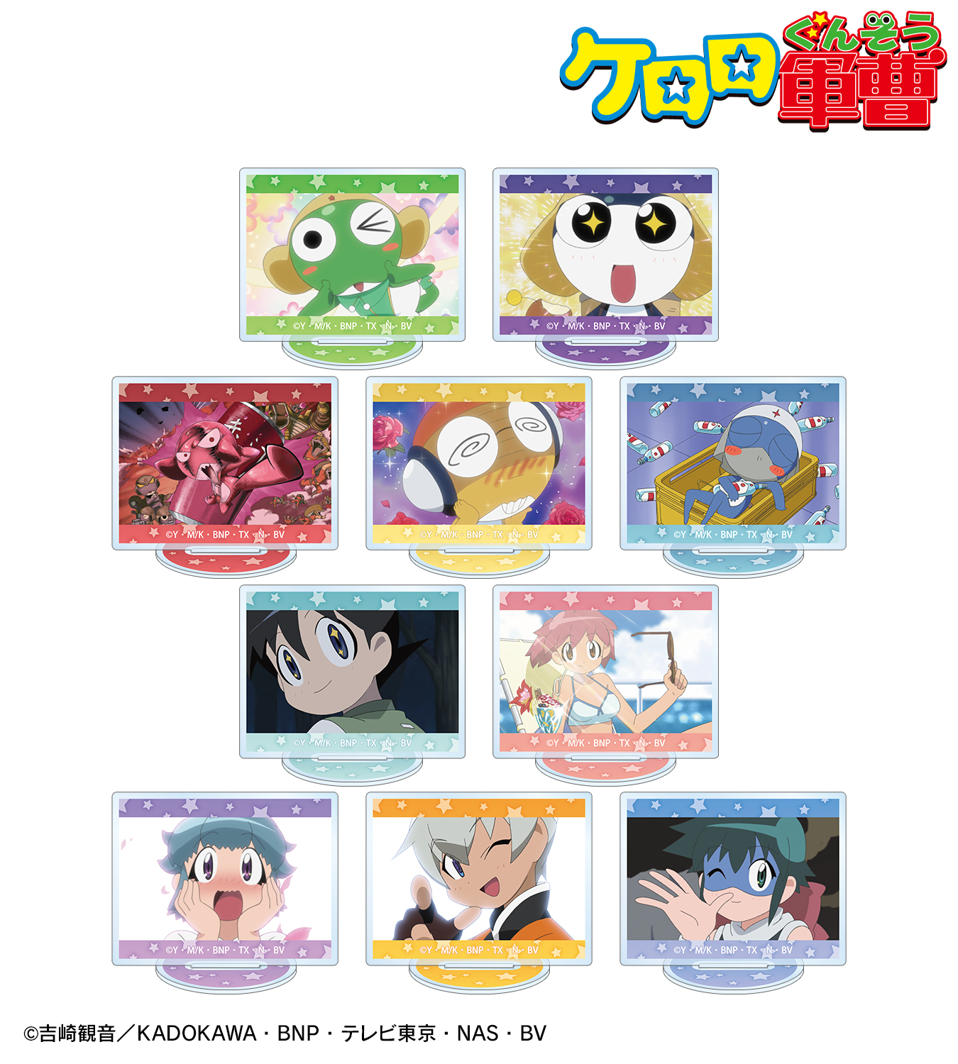 GOODS | ケロロ軍曹 Animation Portal Site