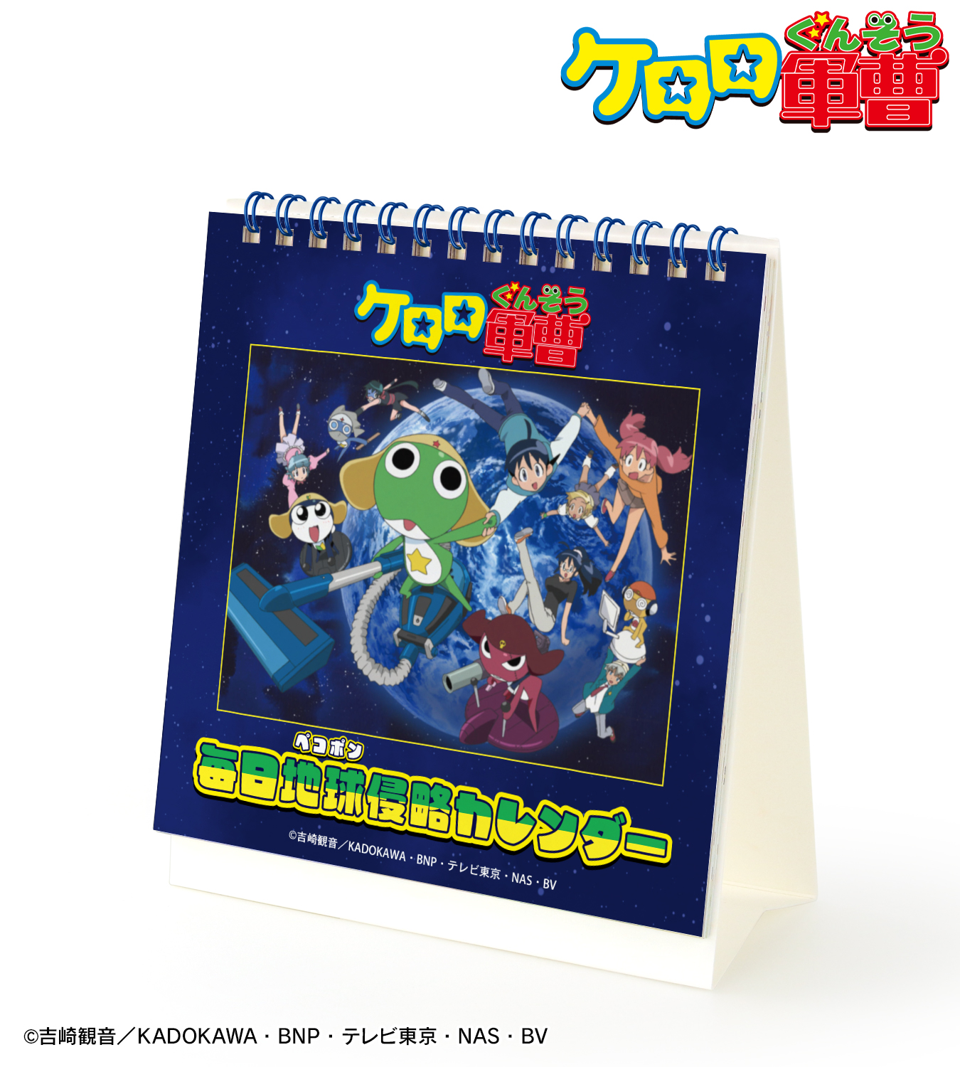 GOODS | ケロロ軍曹 Animation Portal Site