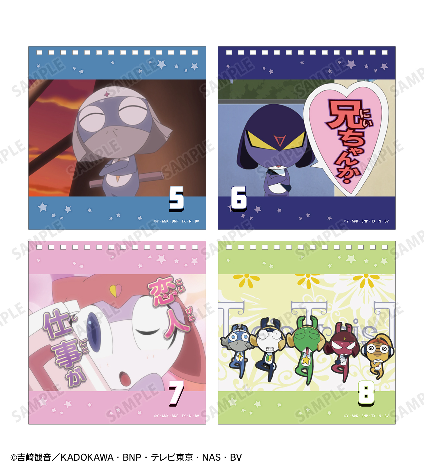 GOODS | ケロロ軍曹 Animation Portal Site