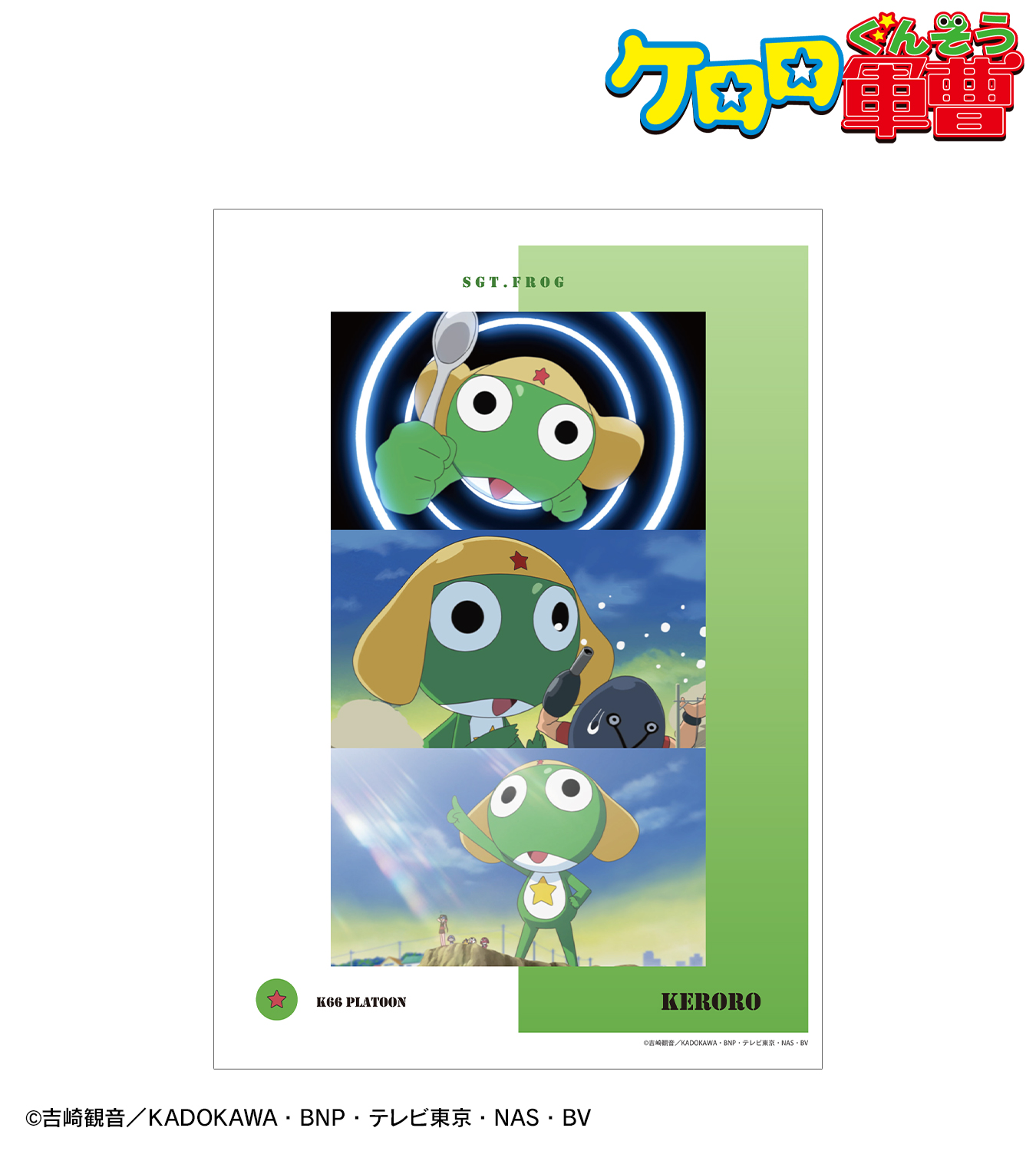 GOODS | ケロロ軍曹 Animation Portal Site