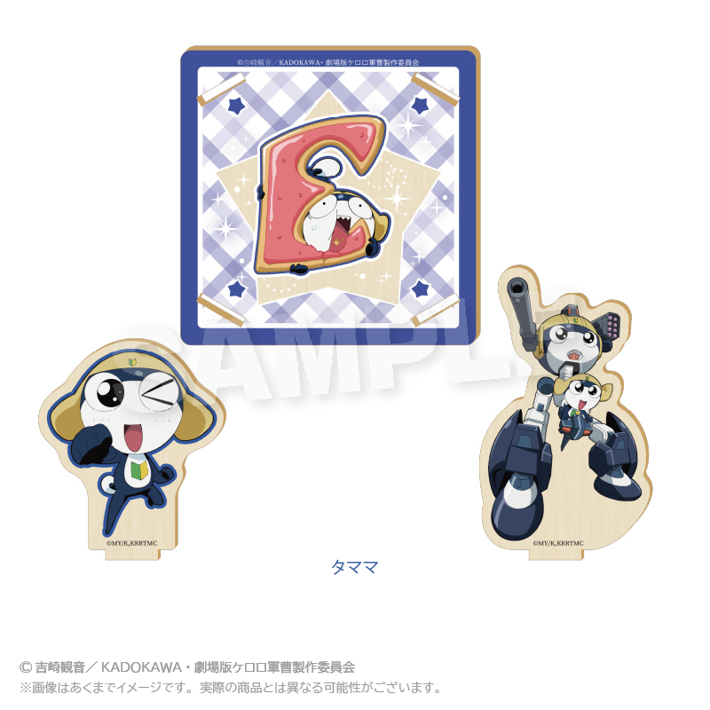 GOODS | ケロロ軍曹 Animation Portal Site