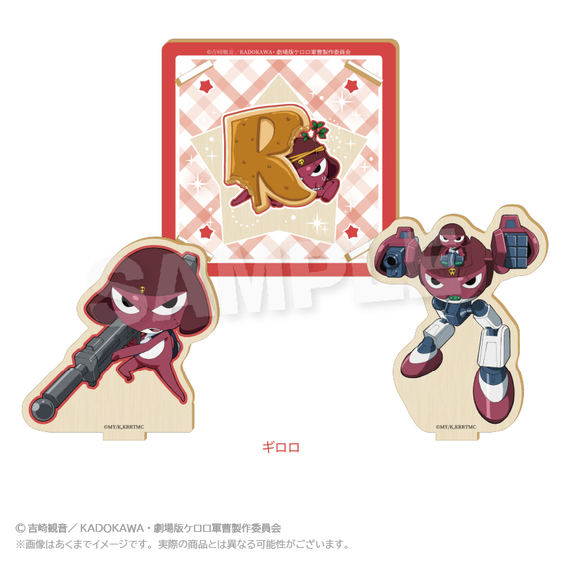 GOODS | ケロロ軍曹 Animation Portal Site