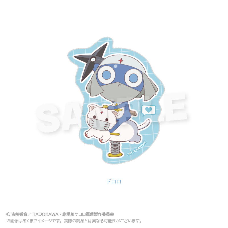 GOODS | ケロロ軍曹 Animation Portal Site