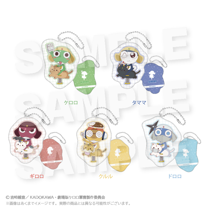 GOODS | ケロロ軍曹 Animation Portal Site
