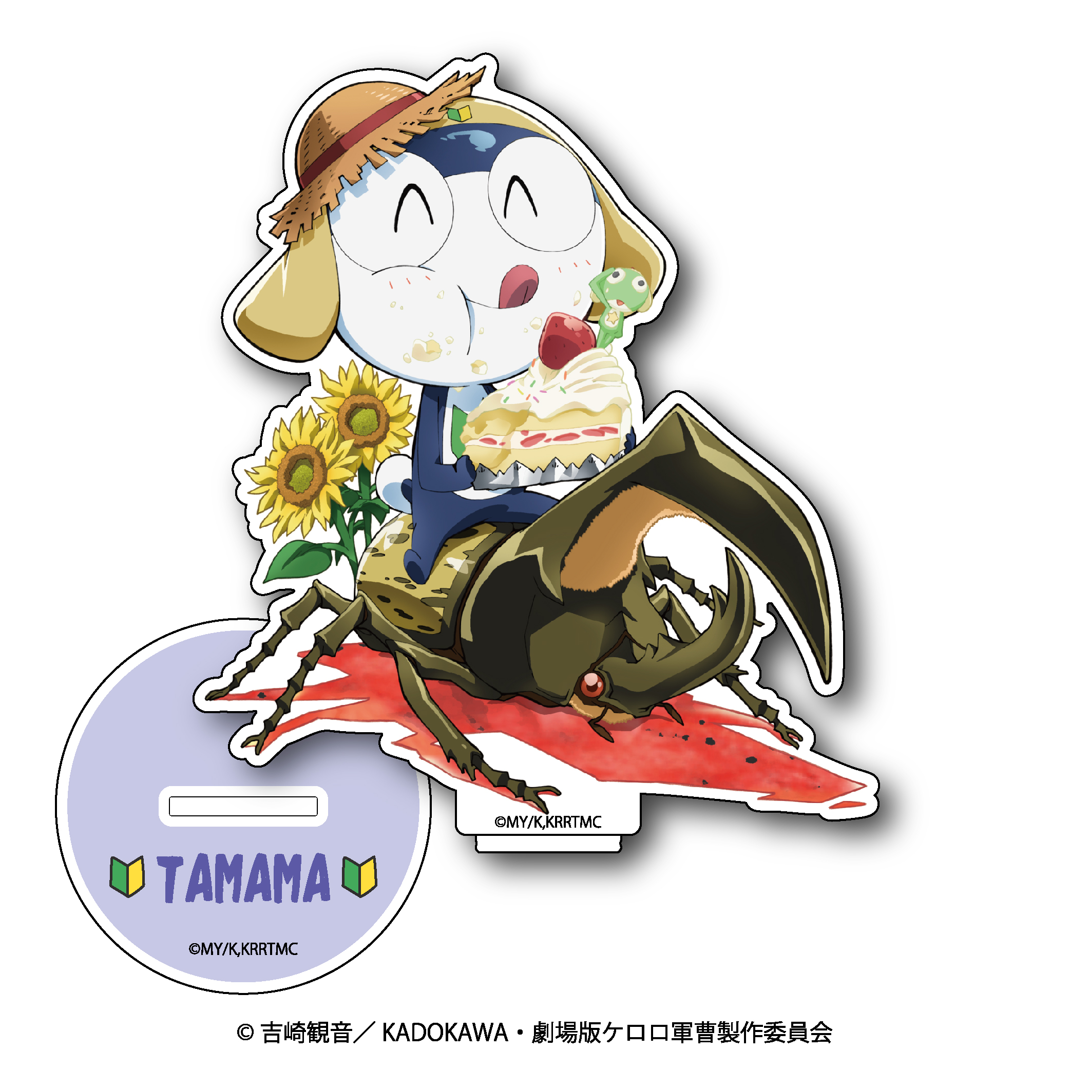 GOODS | ケロロ軍曹 Animation Portal Site