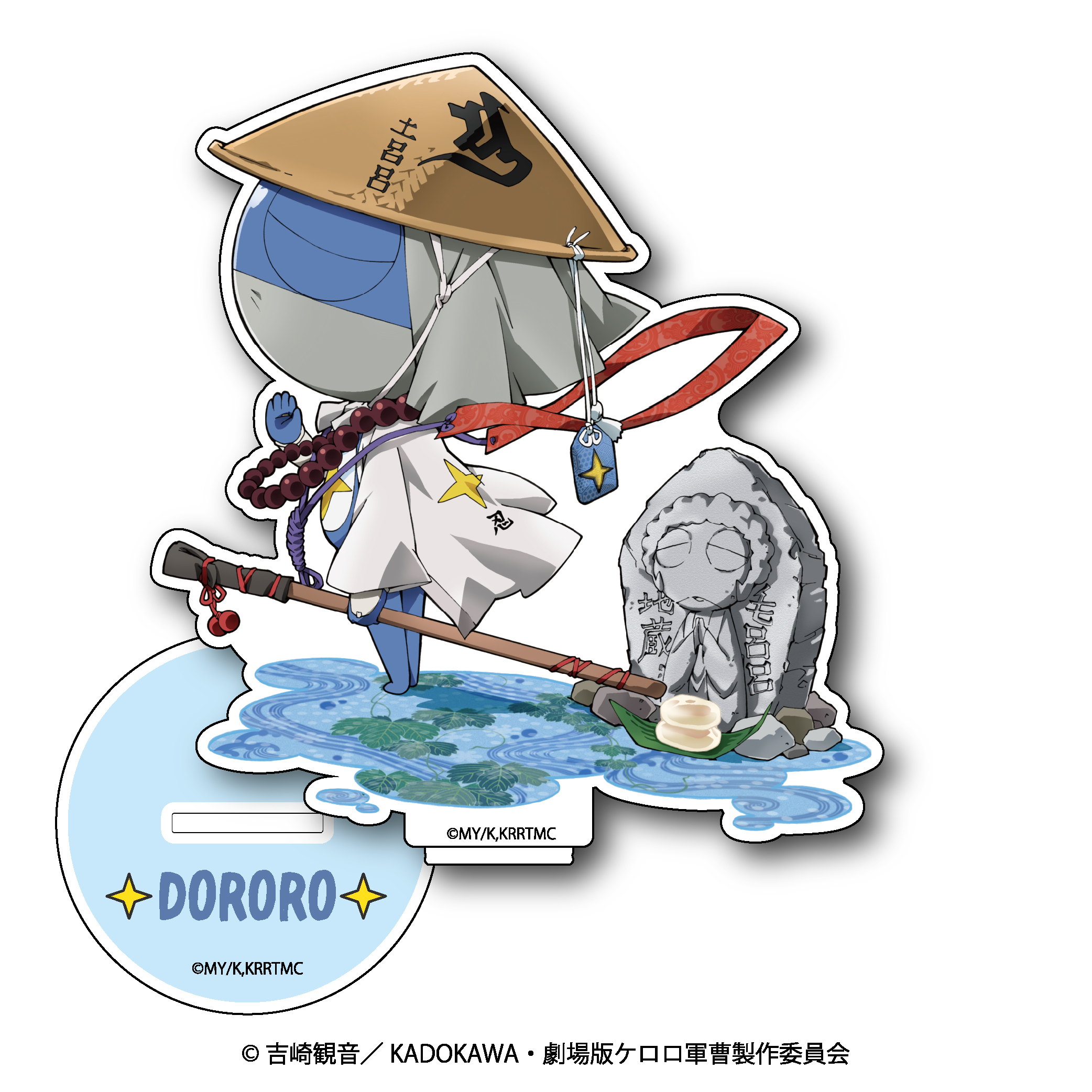 GOODS | ケロロ軍曹 Animation Portal Site