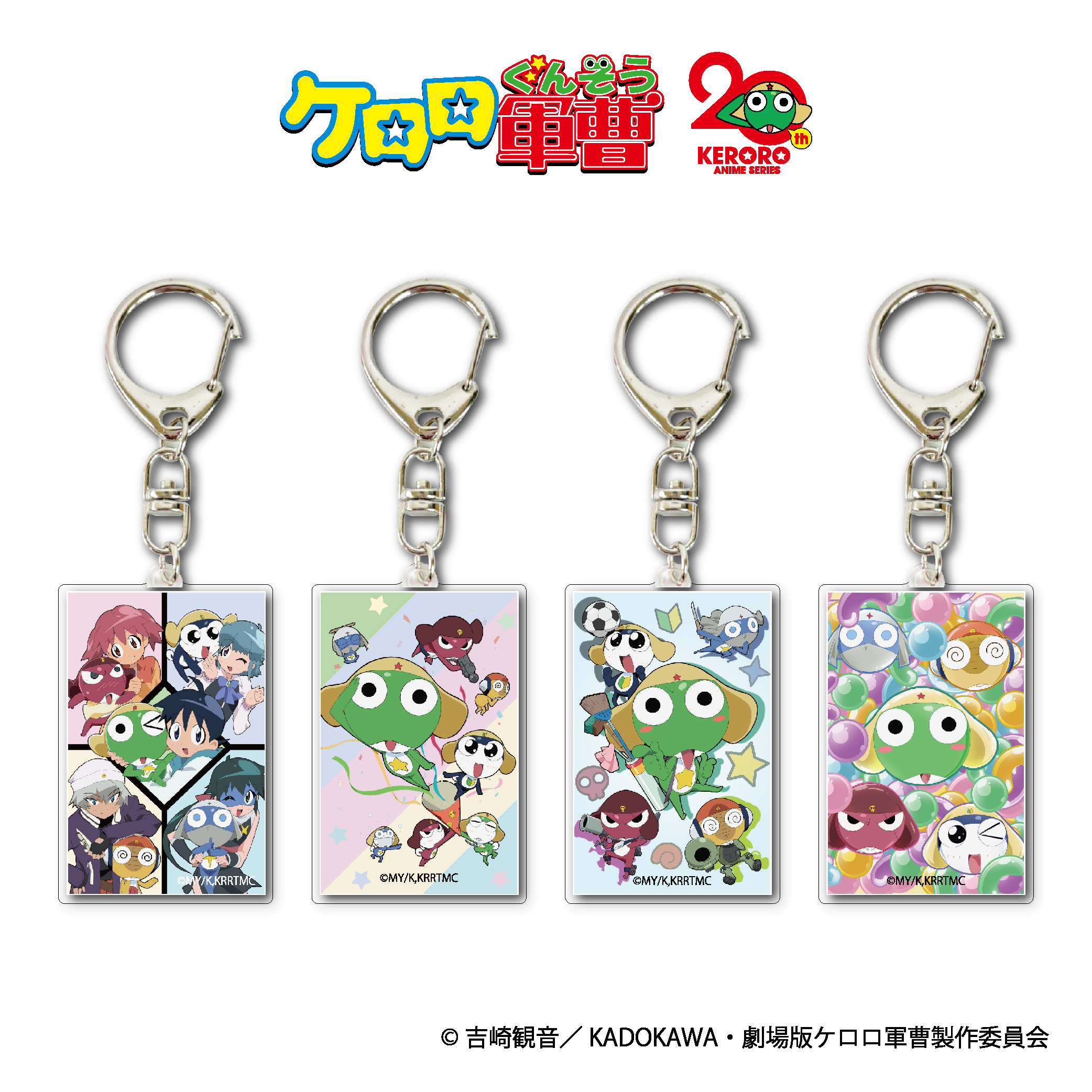 GOODS | ケロロ軍曹 Animation Portal Site