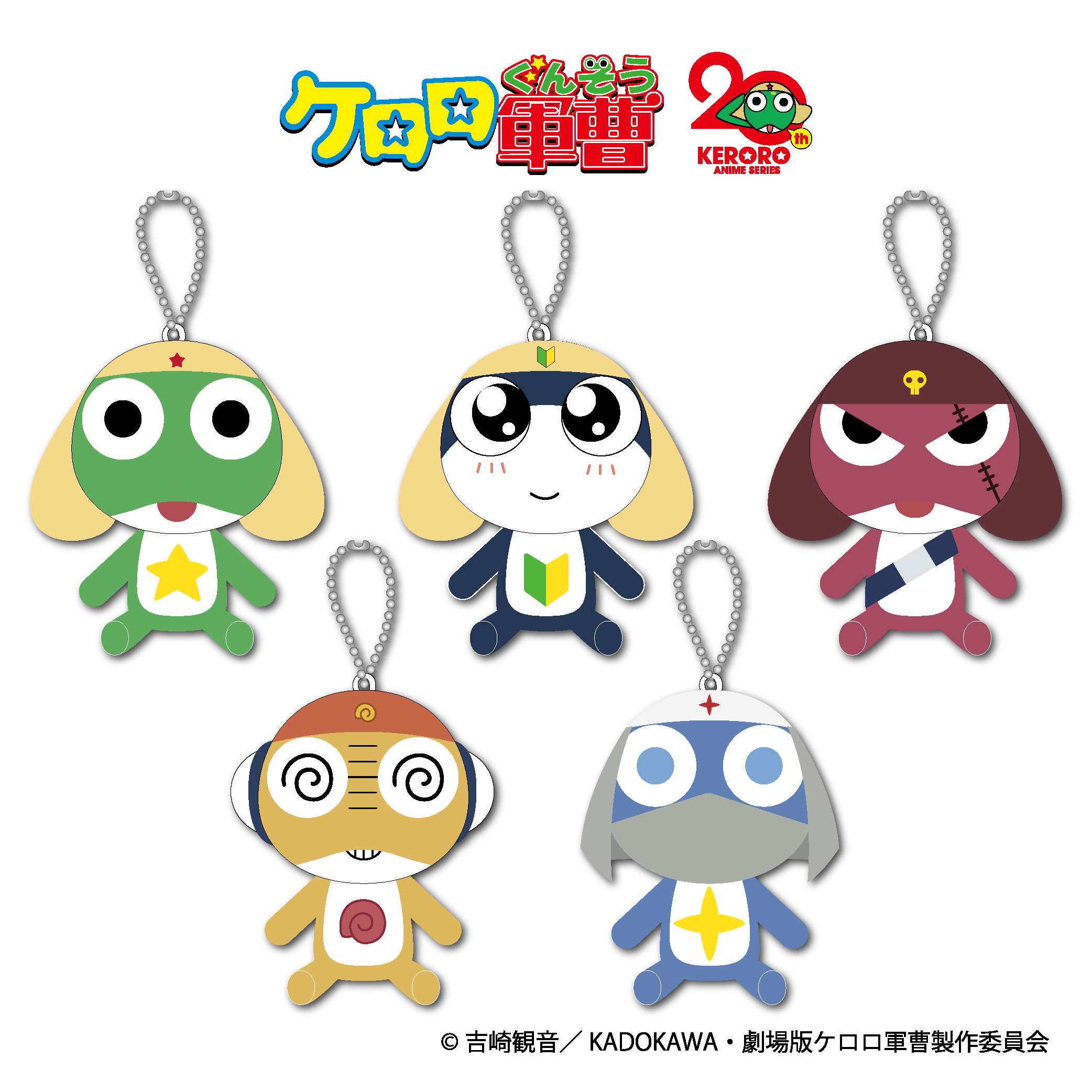 GOODS | ケロロ軍曹 Animation Portal Site