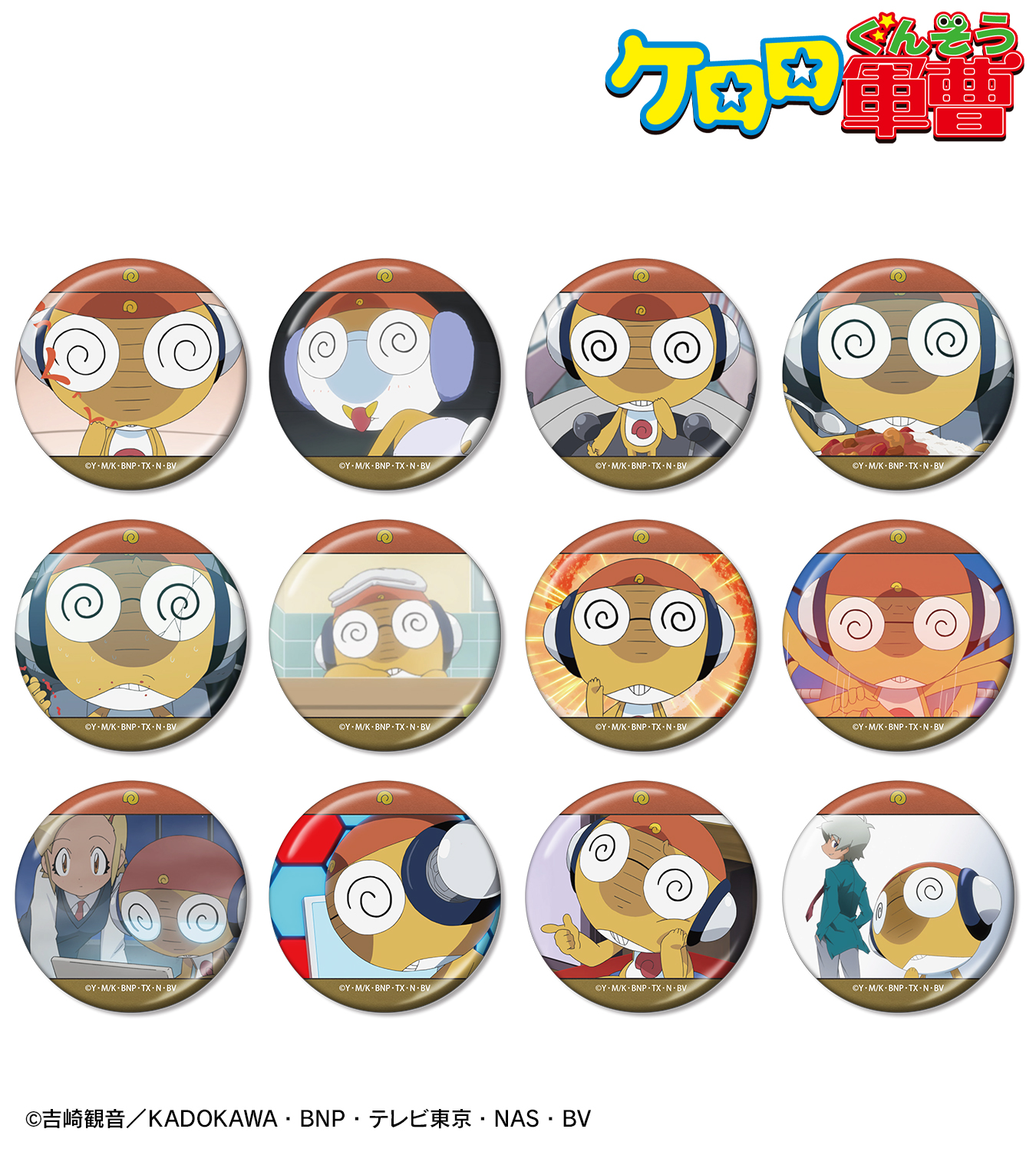 GOODS | ケロロ軍曹 Animation Portal Site