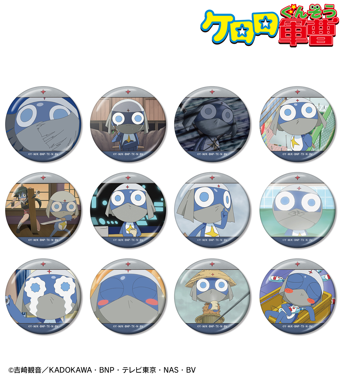 GOODS | ケロロ軍曹 Animation Portal Site