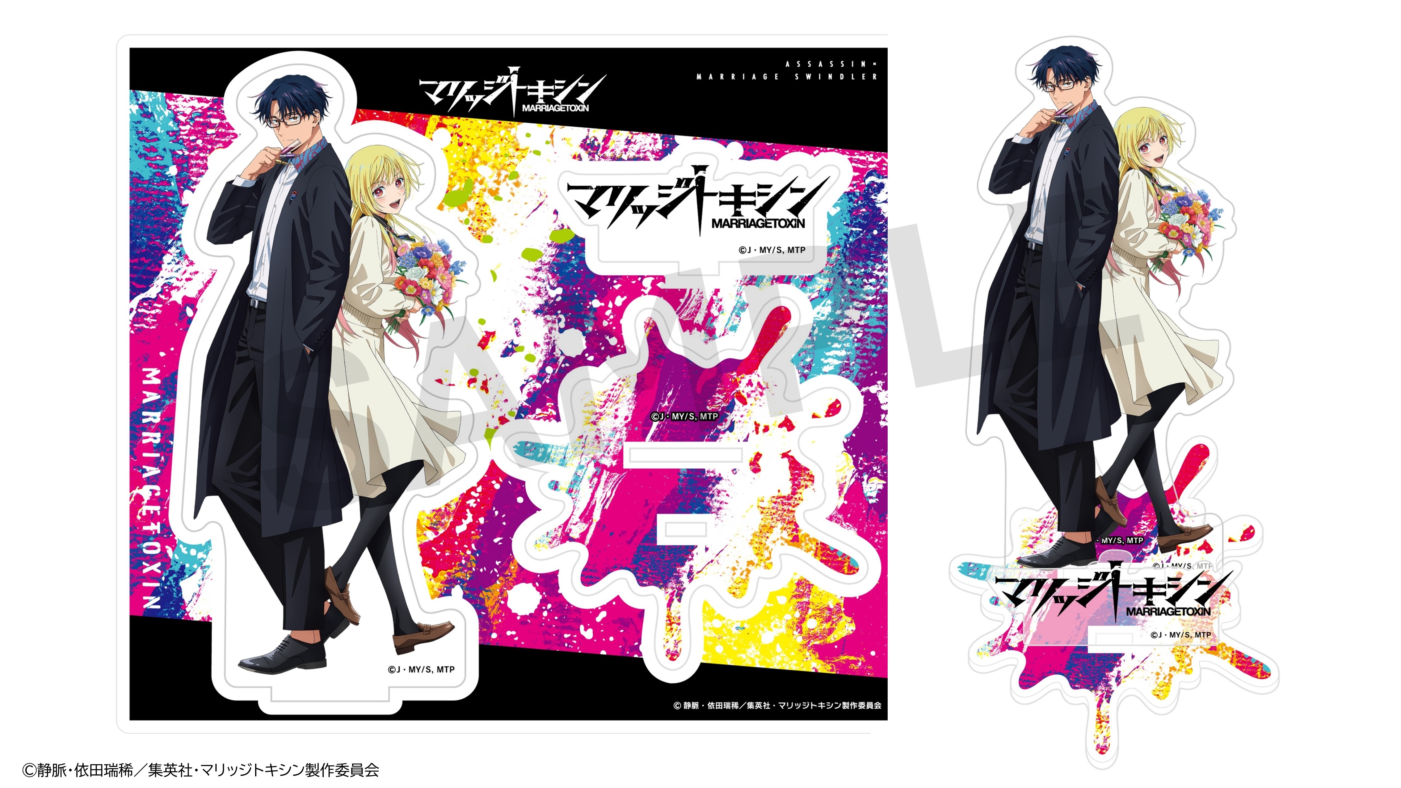 アクリルスタンド