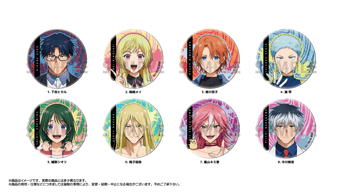 ラメキラカンバッジコレクション