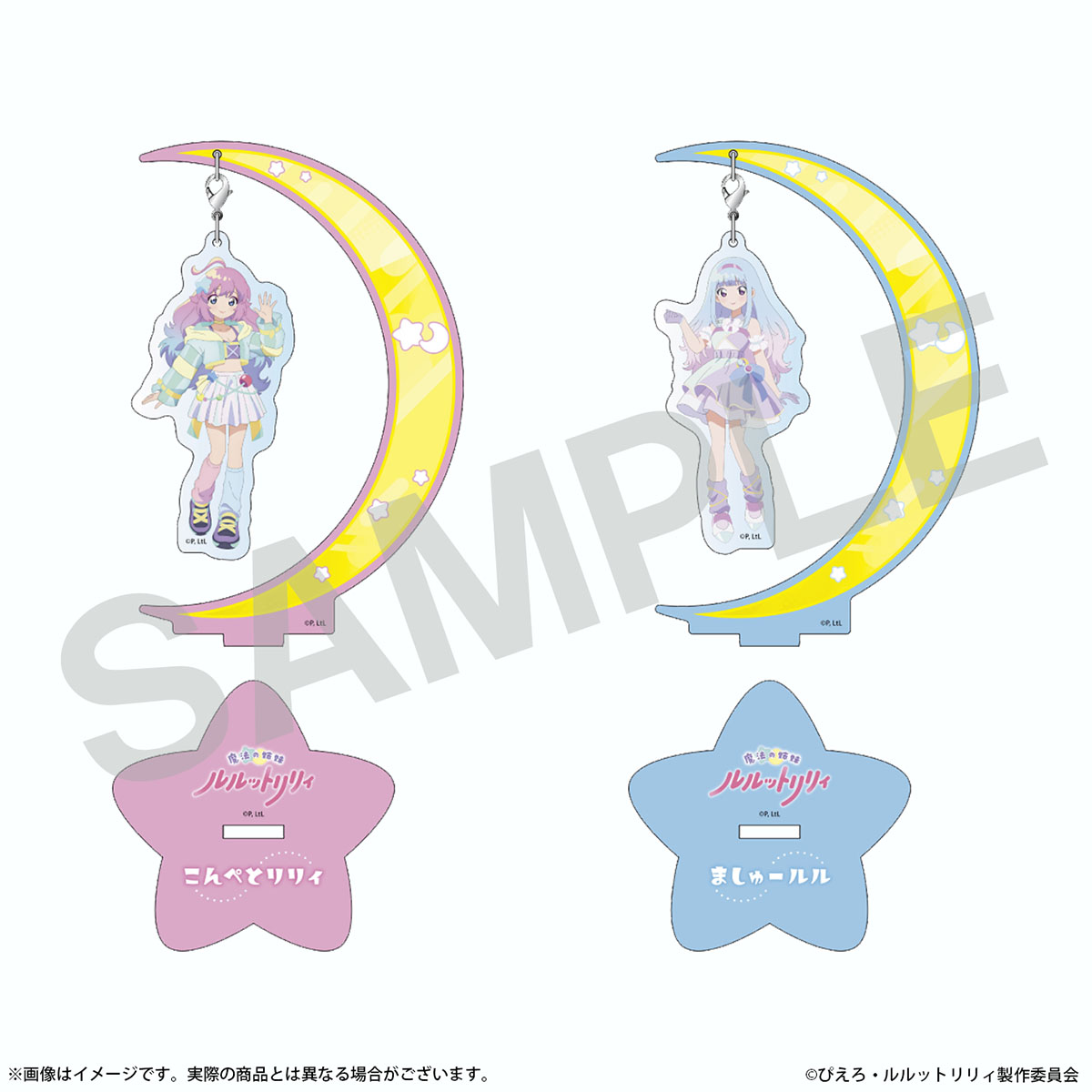 揺れるアクリルスタンド［魔法の姉妹ルルットリリィ］