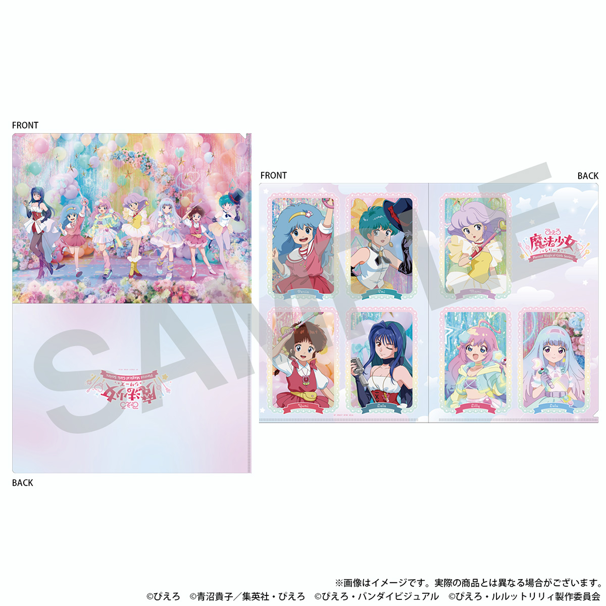 A4クリアファイルセット ～ときめきフォトスタジオ～｜Goods｜魔法の