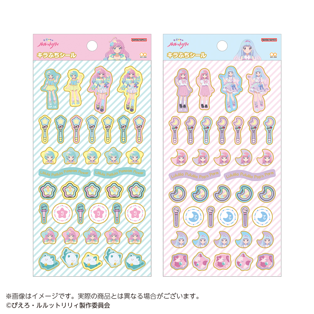キラふちシール