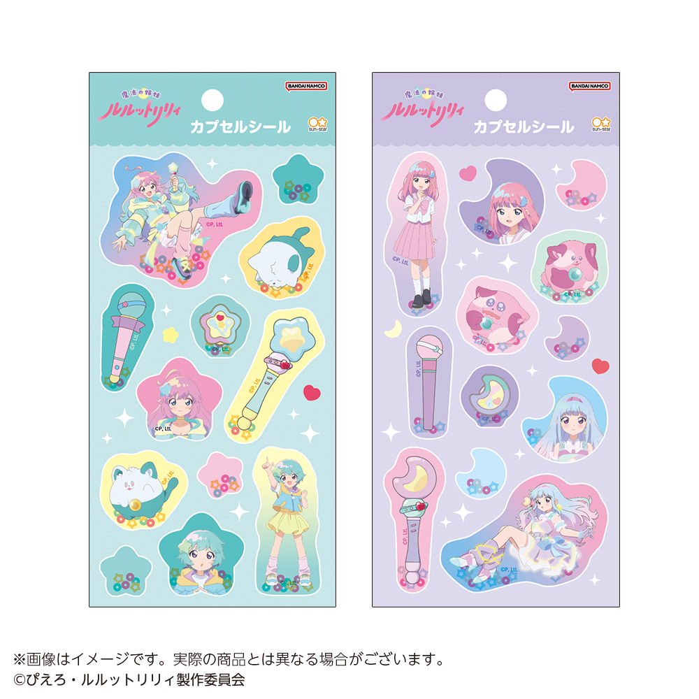カプセルシール