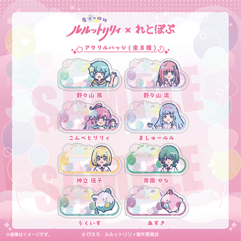 アクリルバッジ
