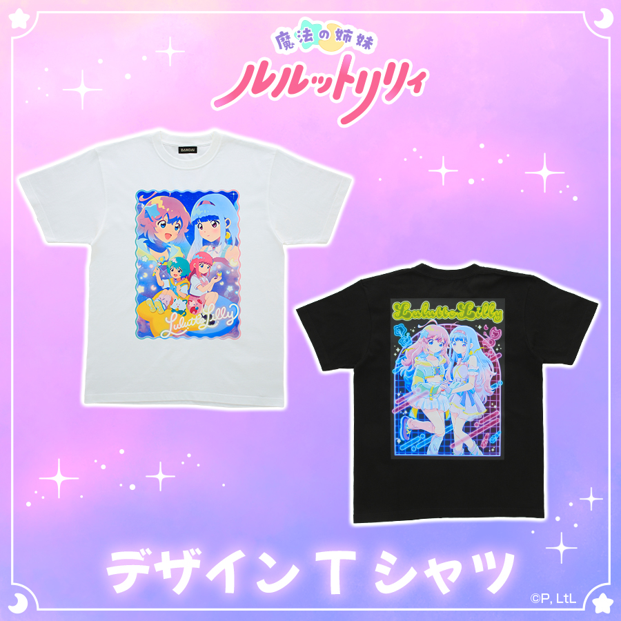 魔法の姉妹ルルットリリィ　デザインTシャツ（ティザー／ネオン）【7月お届け】