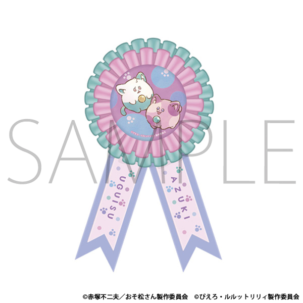 ロゼット　うぐいす＆あずき