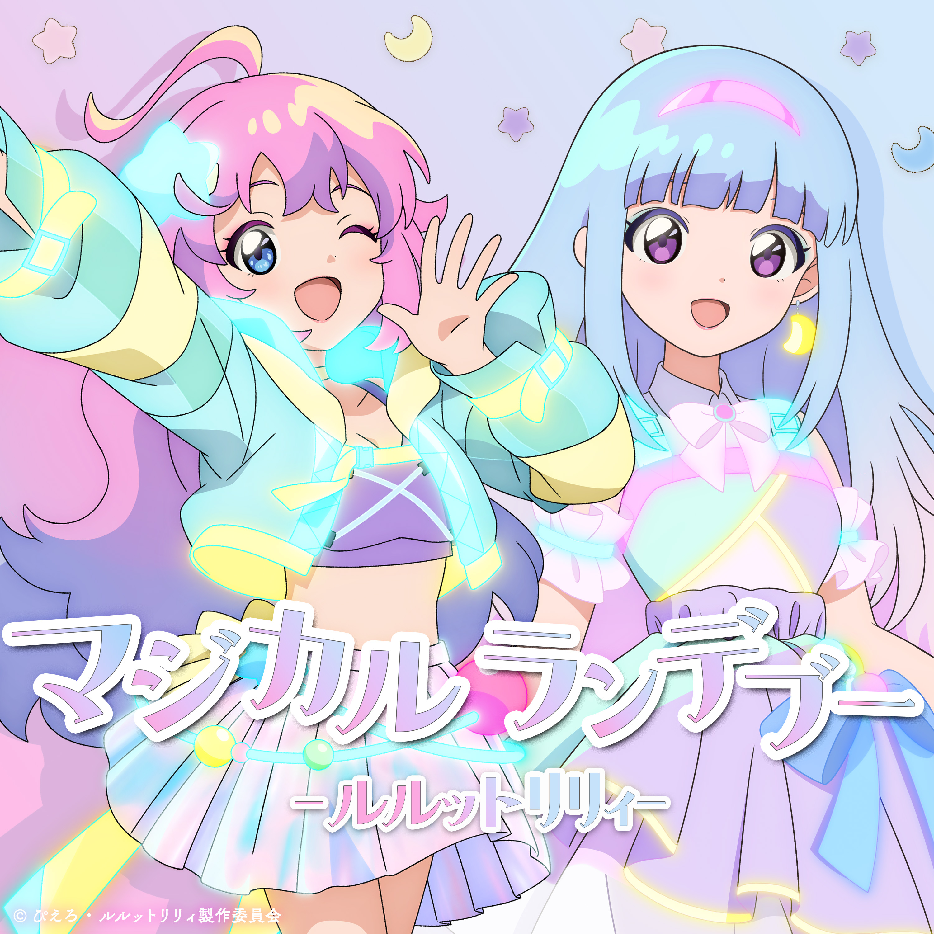 Discography｜魔法の姉妹ルルットリリィ｜オフィシャルサイト