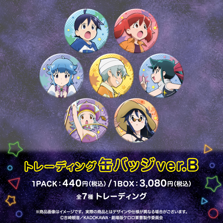 GOODS | ケロロ軍曹 Animation Portal Site
