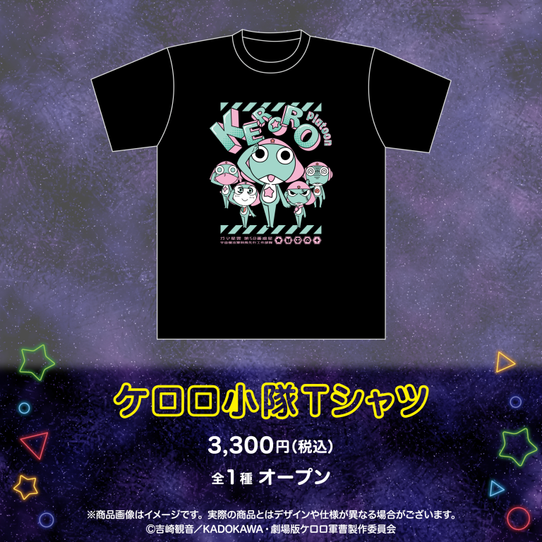GOODS | ケロロ軍曹 Animation Portal Site