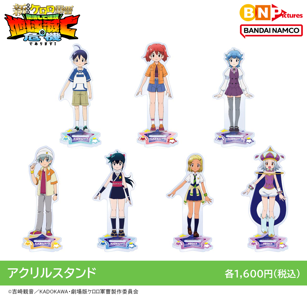 GOODS | ケロロ軍曹 Animation Portal Site