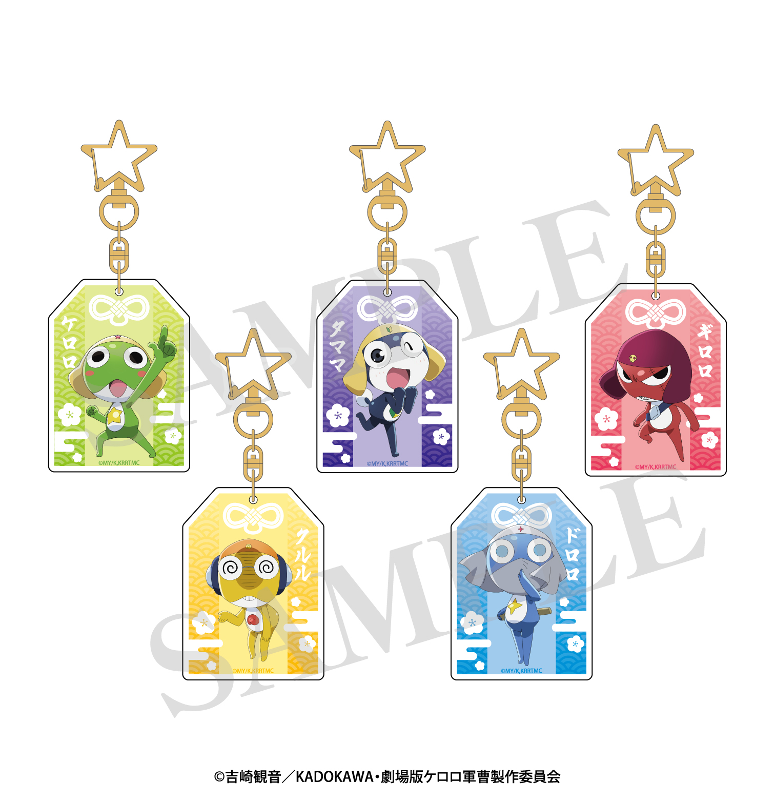 GOODS | ケロロ軍曹 Animation Portal Site
