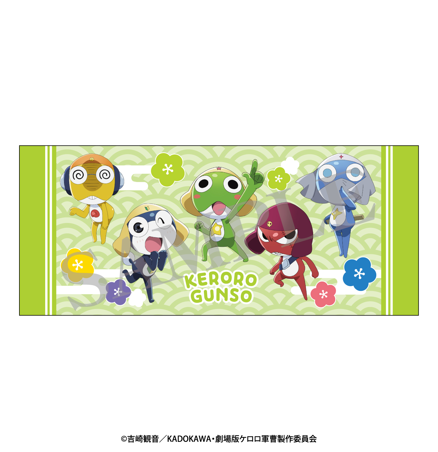GOODS | ケロロ軍曹 Animation Portal Site